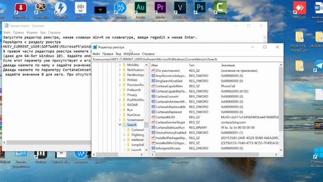 Перестал работать поиск в Windows 10 5.02.20\ Исправляем проблему смотреть онлайн