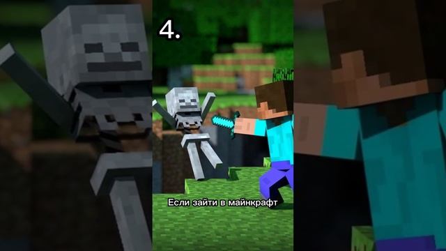5 интересных фактов про майнкрафт #shorts #minecraft #minecraftshorts #майнкрафт смотреть онлайн