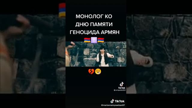 Реквием геноцид армян 1915 смотреть онлайн