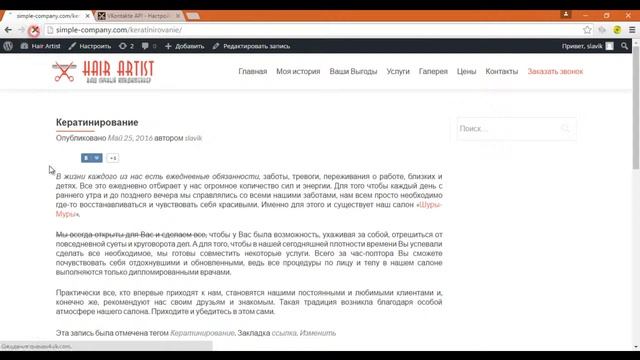 Урок 5 Добавления кнопок лайк через VKontakte API смотреть онлайн