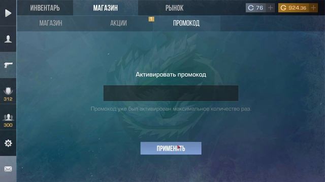 НОВЫЙ ПРОМОКОД ОТ ВЕЛИ В СТАНДОФФ 2! Промокоды Стандофф 2 смотреть онлайн