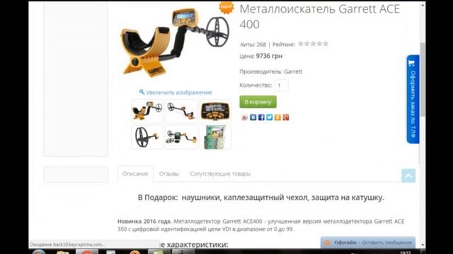 Обзор рынка металлоискателей на 2016 г смотреть онлайн