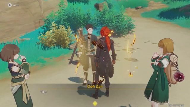 КВЕСТ ВСЕЯДНЫЕ ГУРМАНЫ / ВЕСЬ КВЕСТ ВСЕЯДНЫЕ ГУРМАНЫ В ИНАДЗУМЕ ГЕНШИН ИМПАКТ 2.0 смотреть онлайн