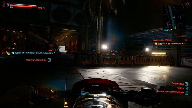 Cyberpunk 2077.Зачистка спотов на районе. смотреть онлайн