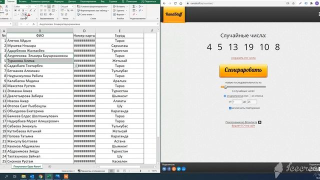 Розыгрыш OPPO 2 этап смотреть онлайн