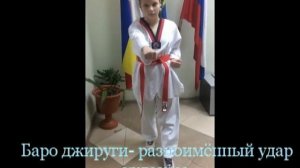Баро джируги