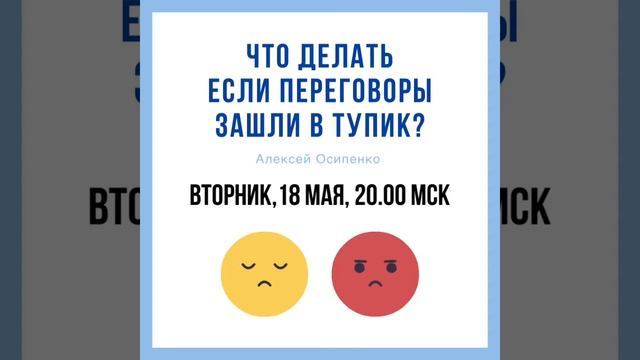 Почему люди спорят, а клиенты возражают? смотреть онлайн
