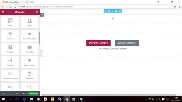 Wordpress Elementor pro за 1000 рублей. Почти даром) смотреть онлайн