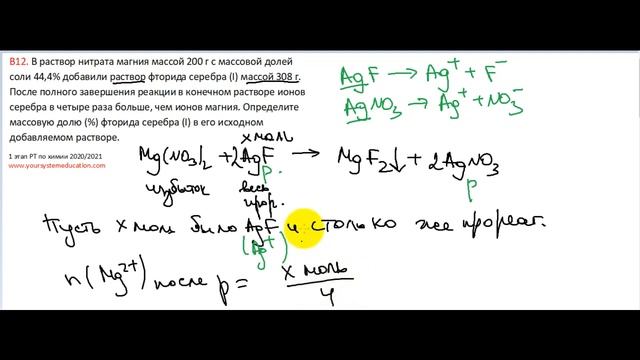 В12 РТ 20-21 этап 1. Реакции ионного обмена. Задачи по химии смотреть онлайн