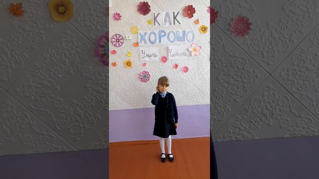 Кузнецова Елизавета 7лет/В.Орлов/"Живой Букварь" смотреть онлайн