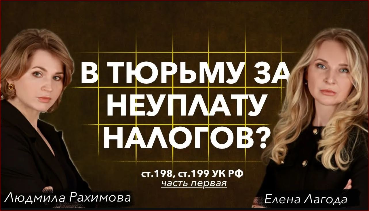 Людмила Рахимова