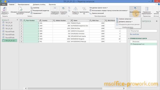 #ExcelWorldChamp 3-1 непростое задание с Power Query смотреть онлайн