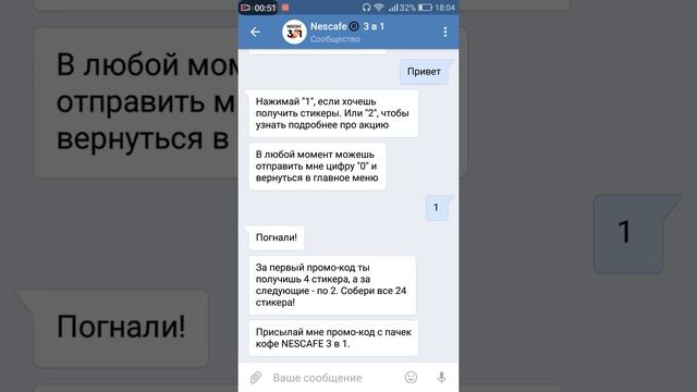 НОВЫЙ БЕСПЛАТНЫЙ НАБОР СТИКЕРОВ|NESCAFE 3 в 1 смотреть онлайн