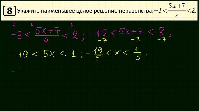 Задание 8 ОГЭ вариант 87 смотреть онлайн