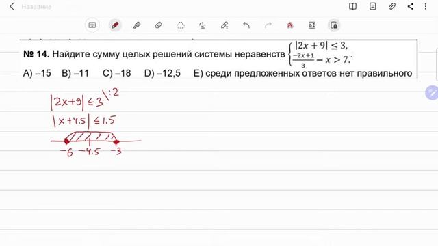Разбор вступительного экзамена в РФМШ 8 класс смотреть онлайн
