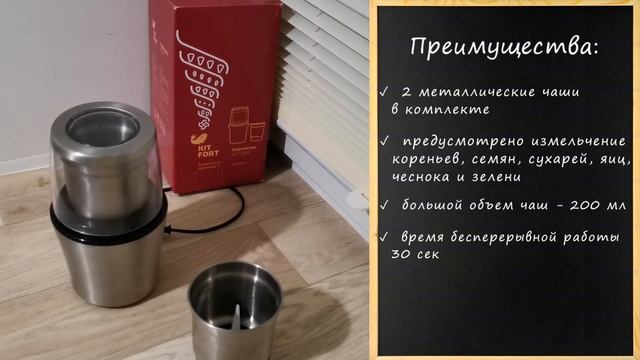 На что способна кофемолка Kitfort KT-1329! Обзор спустя год эксплуатации. Плюсы, демонстрация работ смотреть онлайн
