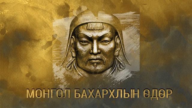 ЗӨВ ҮҮ? ТАВ УУ? #151. Монгол бахархлын өдөр смотреть онлайн