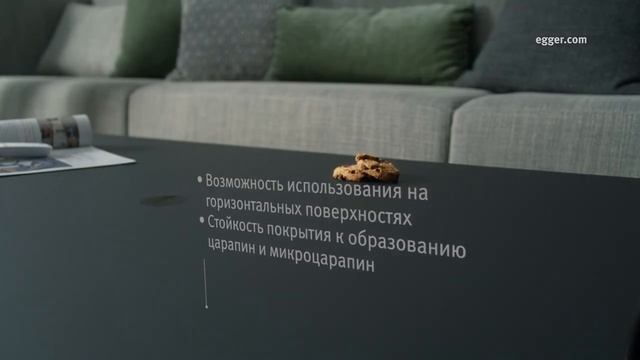 Лакированные плиты PerfectSense Premium Matt от компании Эггер смотреть онлайн