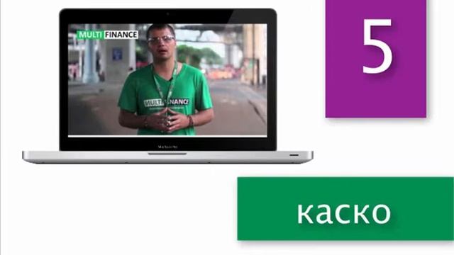 Урок 5. КАСКО  как избежать ошибок