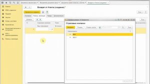 Учёт страховых полисов в 1С:Управление торговлей 8 р.11