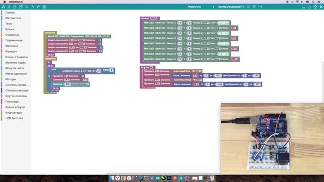 #ArduBlock 2.0 - Бюджетный таймер с изменением мощности на Arduino