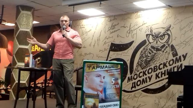 Сергей Тармашев смотреть онлайн