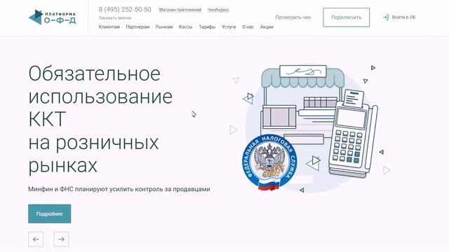 Кассовый чек пришел в мессенджер или sms: как и почему так происходит? смотреть онлайн