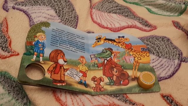 Читаем книгу: "Про Чебурашку и крокодила Гену" смотреть онлайн