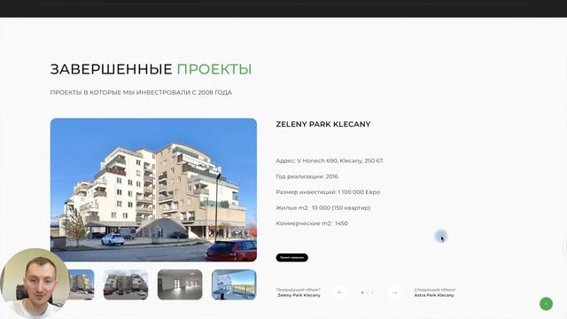 Пример продающего лендинга сайта по инвестициям в недвижимость смотреть онлайн