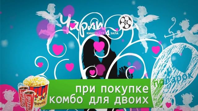 Праздник любви смотреть онлайн