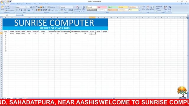 MS EXCEL class 08 Result of class10th смотреть онлайн
