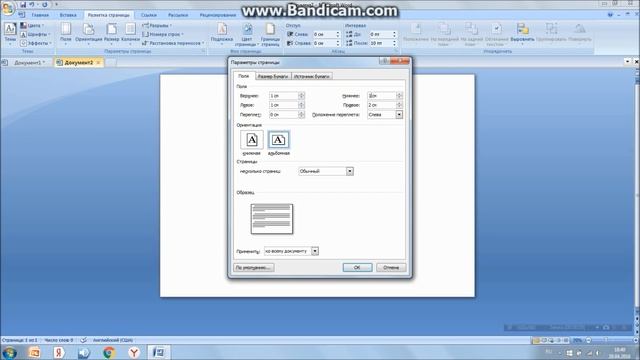 Как сделать буклет в Word? смотреть онлайн