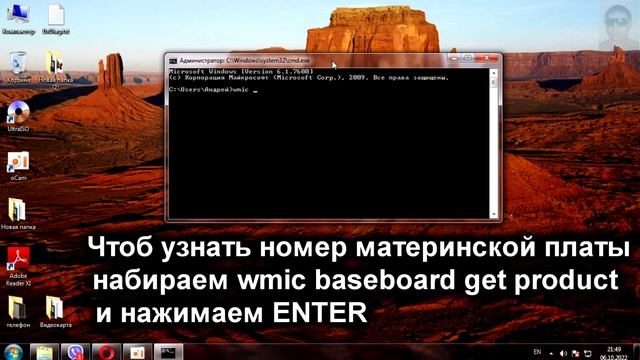 Как узнать модель материнской платы компьютера 2 самых простых способа узнать какая материнская пла смотреть онлайн