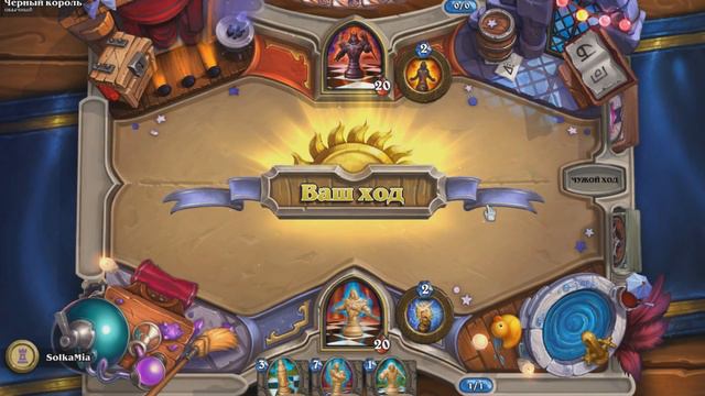 ❀ Прохождение Hearthstone DLC Вечеринка в Каражане ❀ - 2d - Шахматы смотреть онлайн