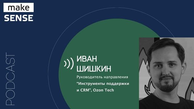 О техподдерджке как продукте, автоматизации ботами, основных метриках и связи с бизнес-показателями смотреть онлайн