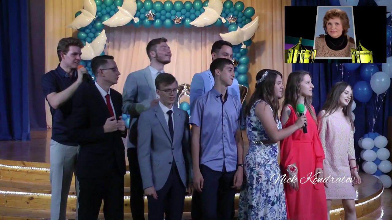 ВЫПУСКНИК 2017 /ПЕСНЯ ЗАВУЧАМ/