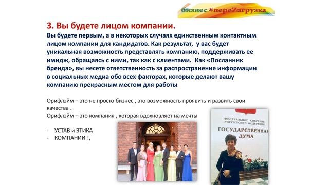 Рекрутирование.Марина Воеводич. смотреть онлайн