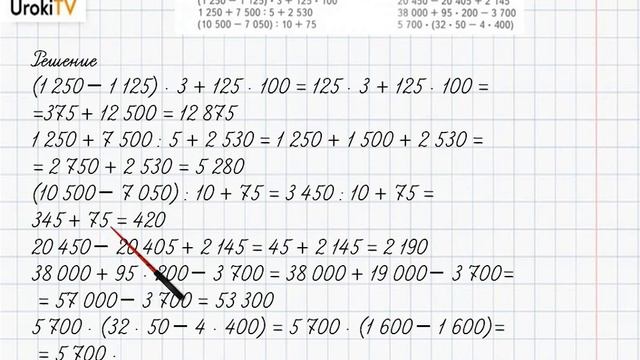 Страница 32-33 Задание 4 – ГДЗ по математике 4 класс (Дорофеев Г.В.) Часть 2 смотреть онлайн