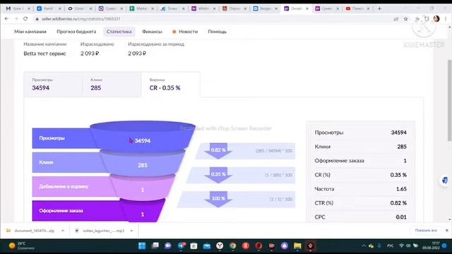 Работает ли еще внутренняя реклама на ВАЙЛДБЕРРИЗ? / Все фишки настройки рекламы ? смотреть онлайн