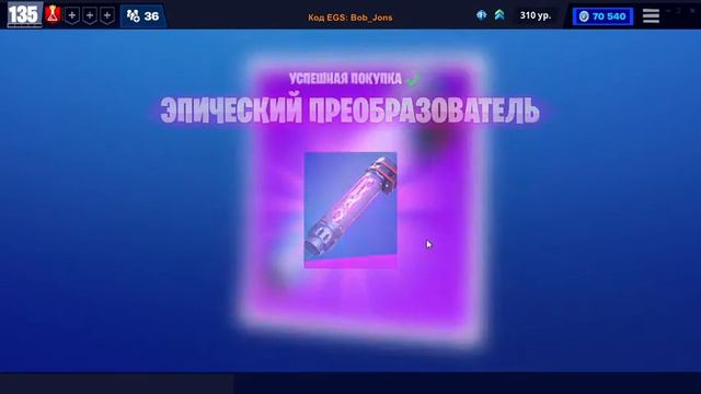 Fortnite: Сражение с Бурей. Еженедельный магазин #20/21 (20.05.21 - 26.05.21) смотреть онлайн