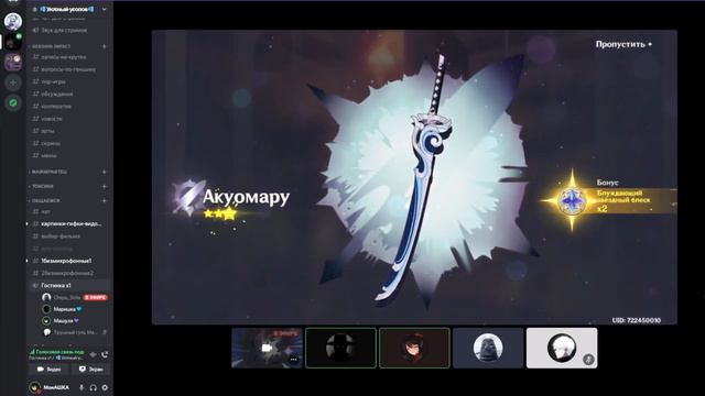 50/50 БААЛ И ОРУЖКА? | Genshin Impact | слишком много круток смотреть онлайн