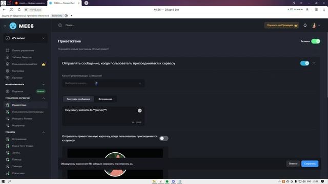 как сделать свой дискорд сервер?| боты | роли | каналы смотреть онлайн