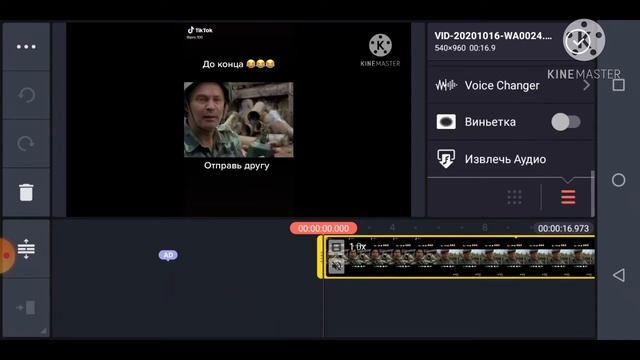 как вырезать весь звук в видео KineMaster смотреть онлайн