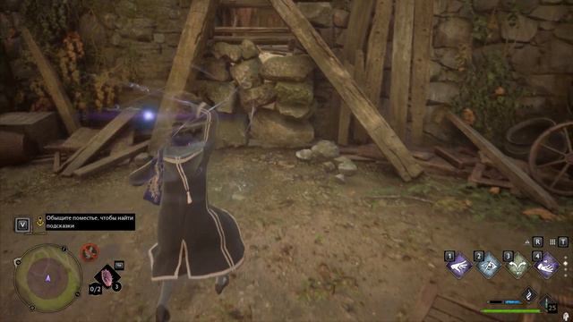 Прохождение "Хогвартс. Наследие" - Часть девятнадцатая. В тени поместья смотреть онлайн