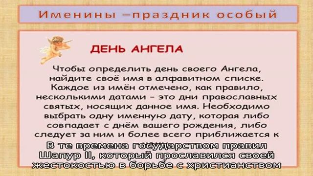 Именины имени 15 ноября: у мужчин, женщин, мальчиков и девочек по православному календарю смотреть онлайн