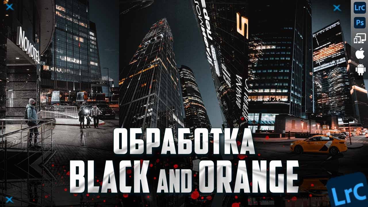 Ночной город / Обработка в Лайтрум / RAW для урока смотреть онлайн