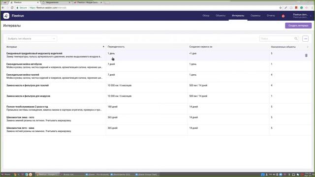 Fleetrun – управление процессом техобслуживания автопарка смотреть онлайн