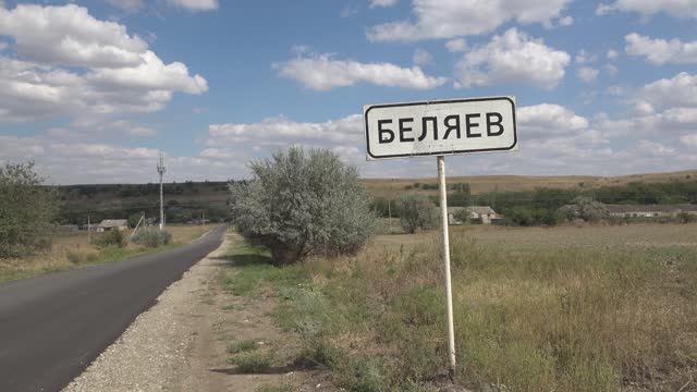 Изобильненский городской округ, Хутор Беляев, село Найдёновка, хутор Широбоков, 17 09 2022г смотреть онлайн