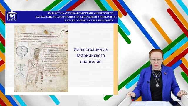 Лекция 8. Мариинское евангелие смотреть онлайн
