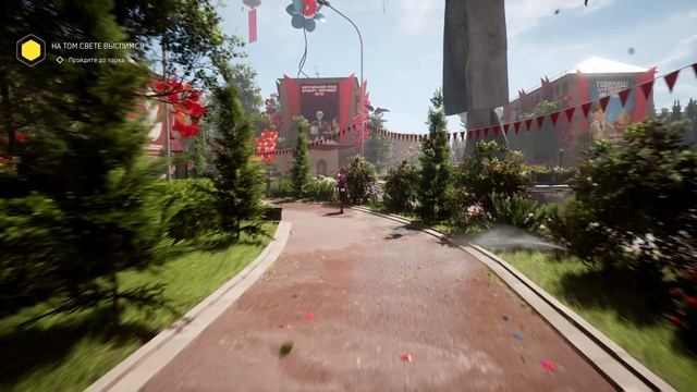 ЖИЗНЬ В АТОМИК ХЕАРТ 2 смотреть онлайн